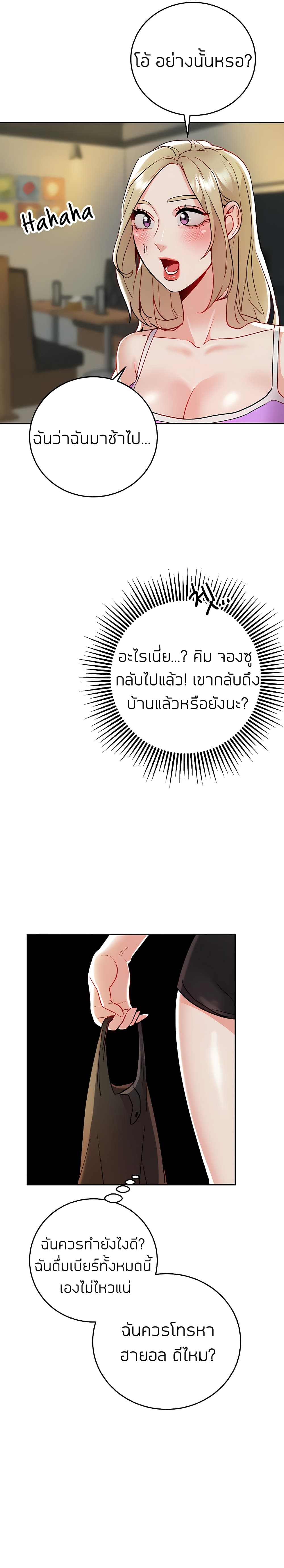 Part time job – Part time job – ตอนที่ 15 หน้า 5