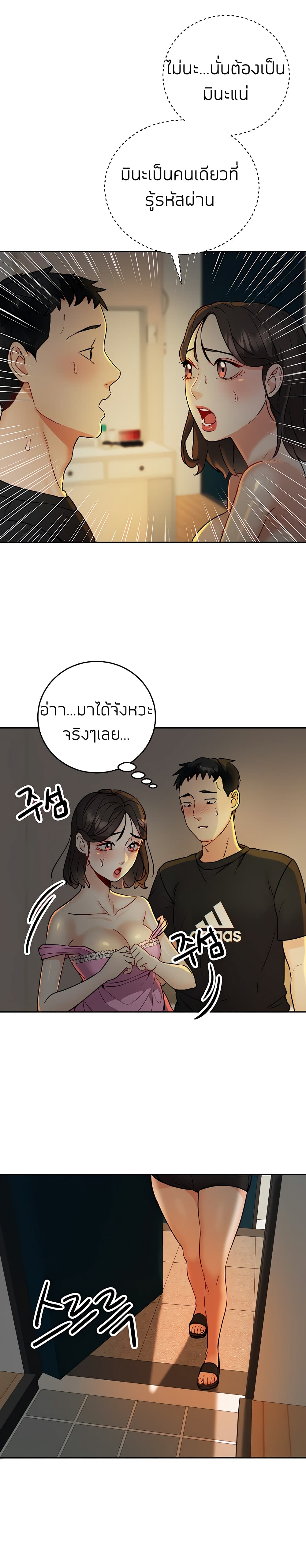 Part time job – Part time job – ตอนที่ 15 หน้า 20