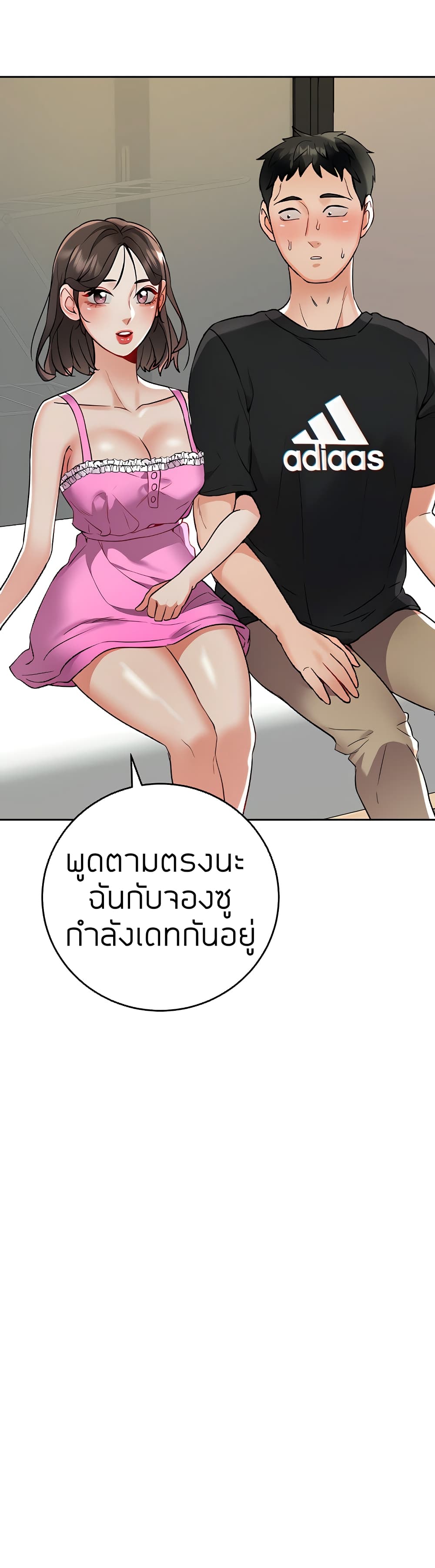 Part time job – Part time job – ตอนที่ 15 หน้า 26