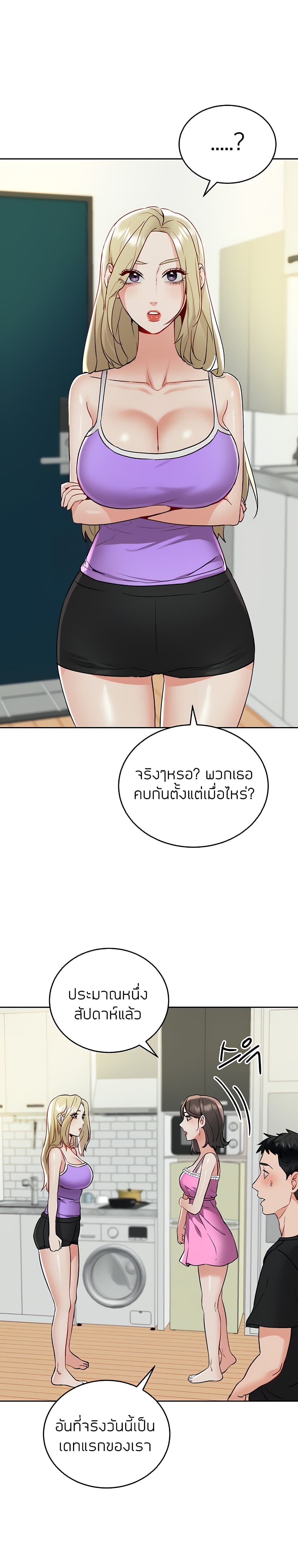 Part time job – Part time job – ตอนที่ 16 หน้า 4