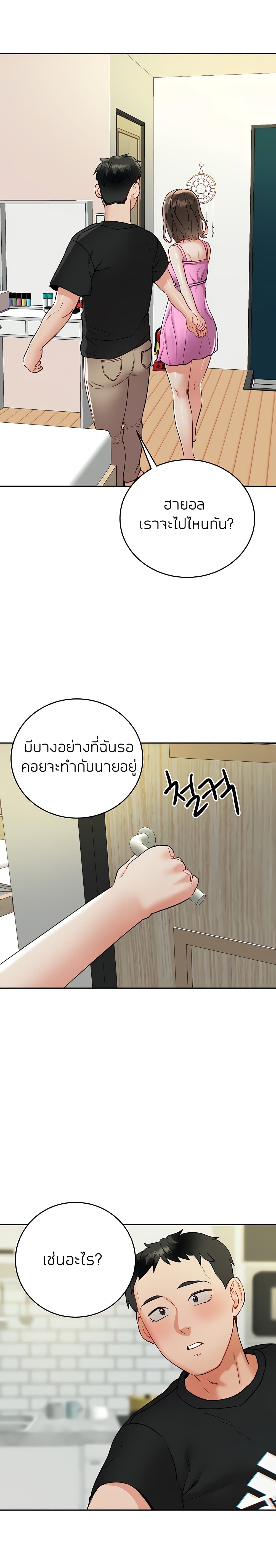 Part time job – Part time job – ตอนที่ 16 หน้า 13