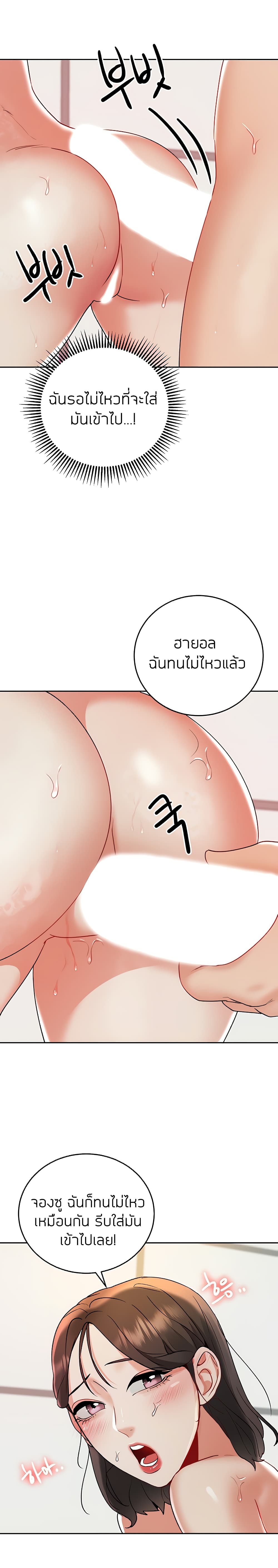 Part time job – Part time job – ตอนที่ 16 หน้า 19