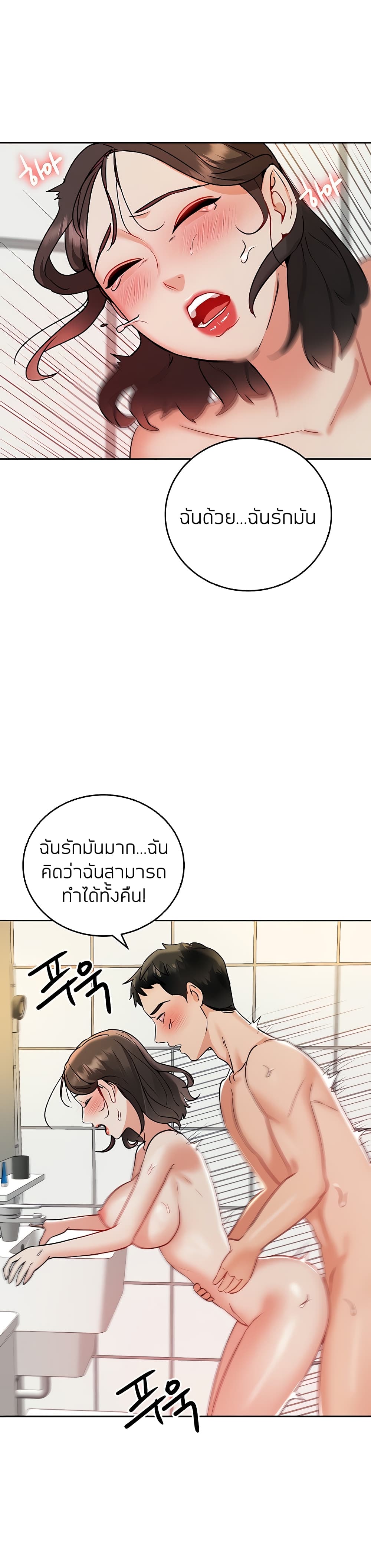 Part time job – Part time job – ตอนที่ 16 หน้า 21
