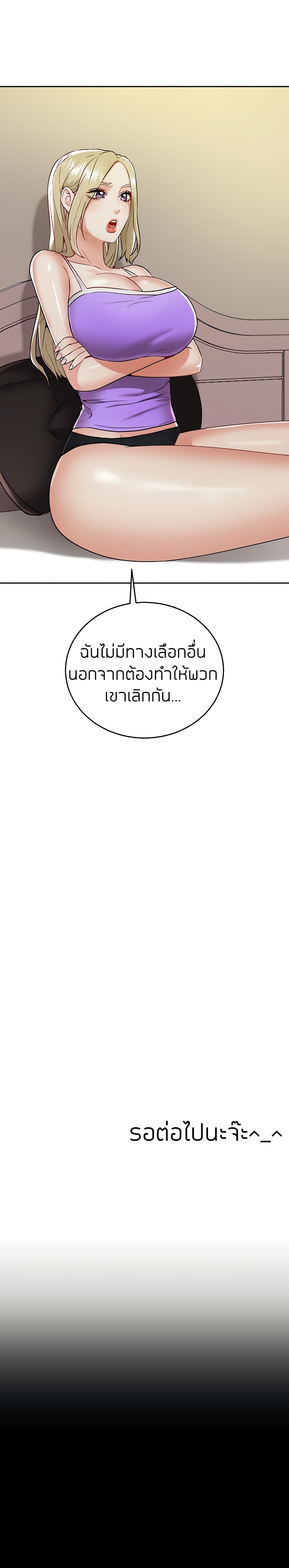 Part time job – Part time job – ตอนที่ 16 หน้า 29