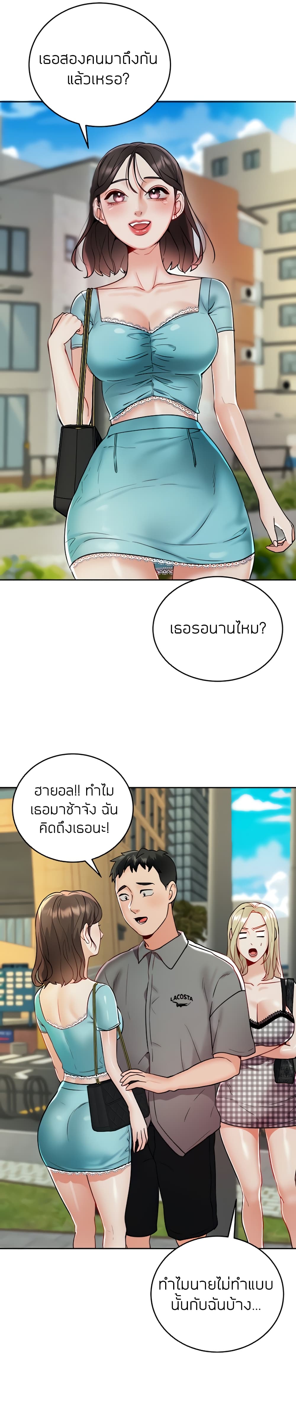 Part time job – Part time job – ตอนที่ 17 หน้า 6