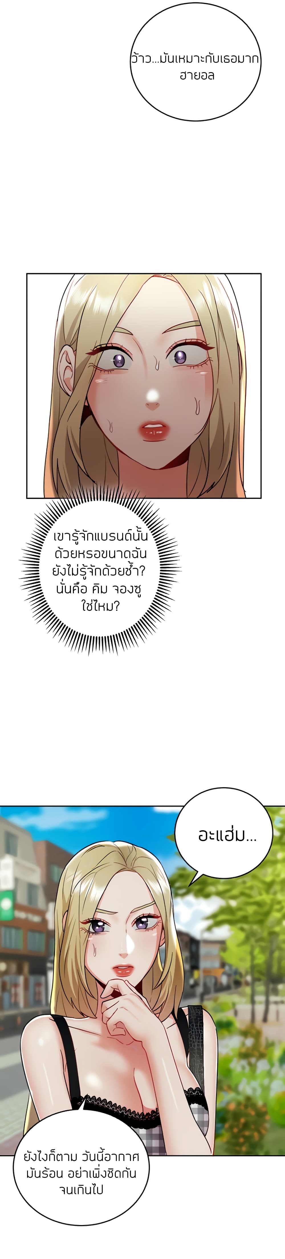 Part time job – Part time job – ตอนที่ 17 หน้า 9