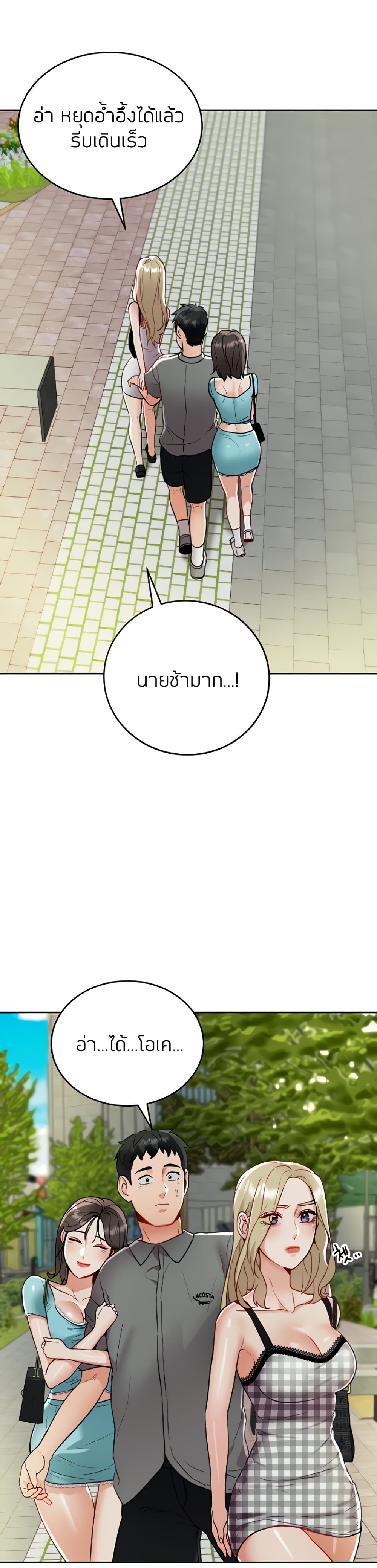 Part time job – Part time job – ตอนที่ 17 หน้า 11