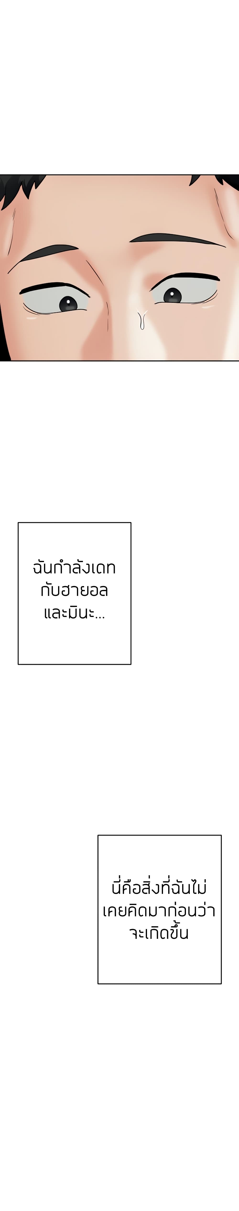 Part time job – Part time job – ตอนที่ 17 หน้า 12