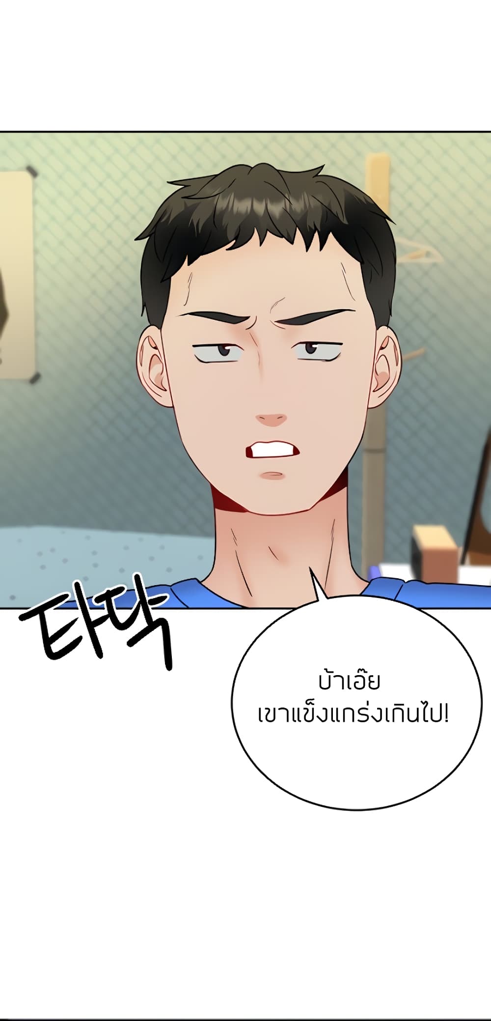 Part time job – Part time job – ตอนที่ 17 หน้า 14