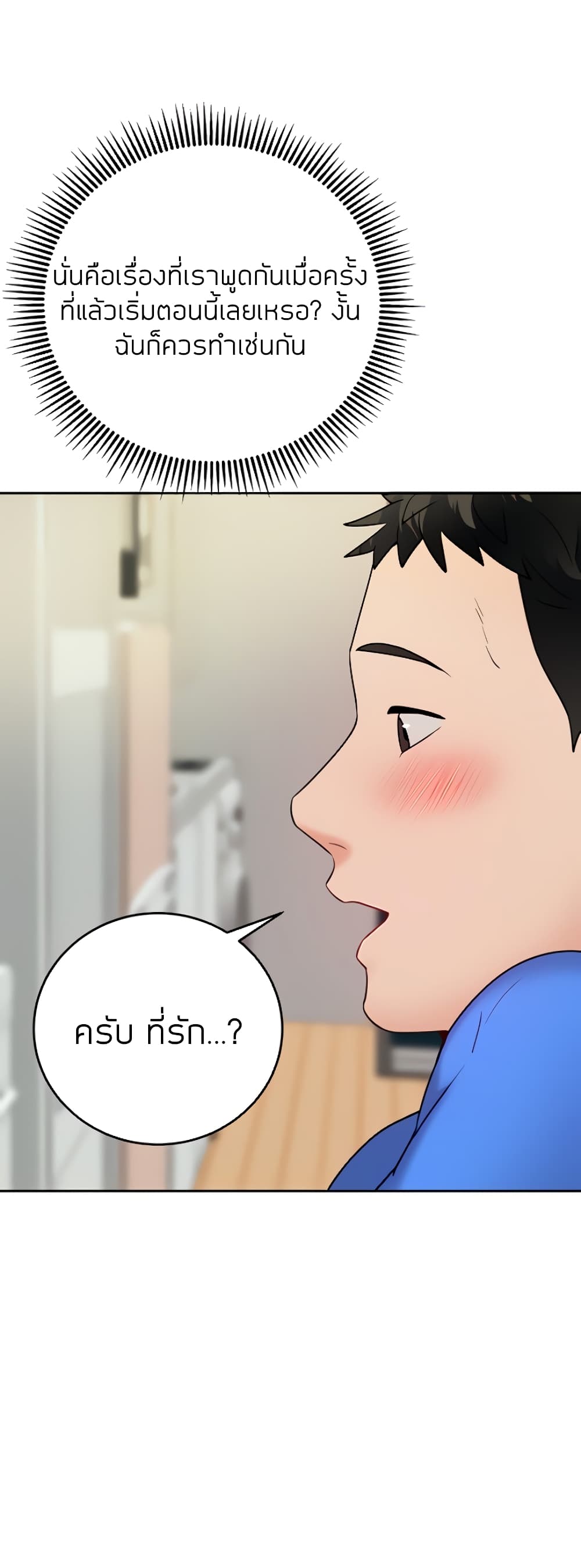 Part time job – Part time job – ตอนที่ 17 หน้า 17