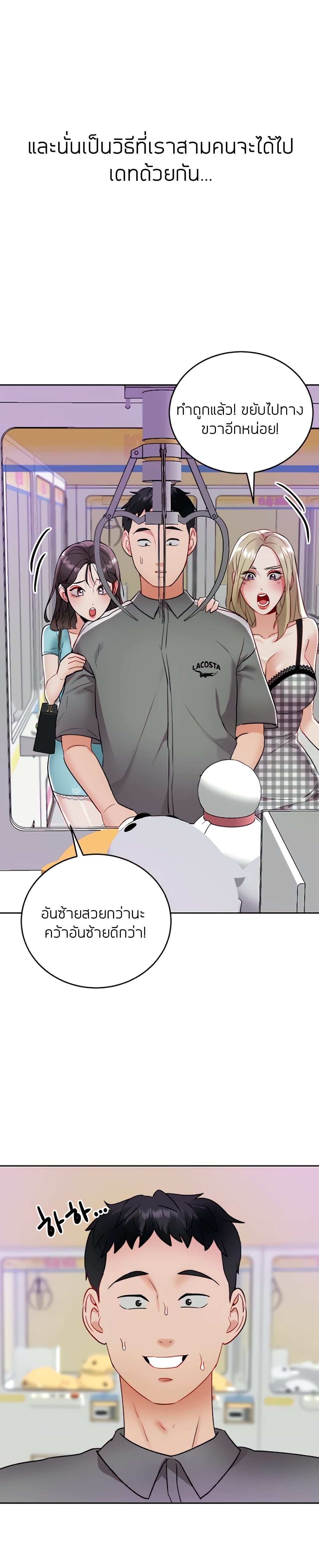 Part time job – Part time job – ตอนที่ 17 หน้า 22