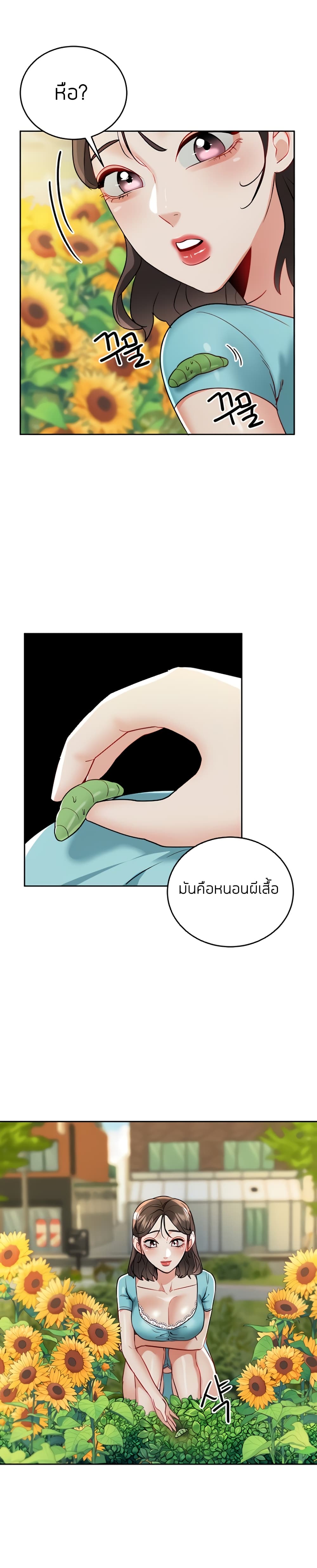 Part time job – Part time job – ตอนที่ 17 หน้า 30