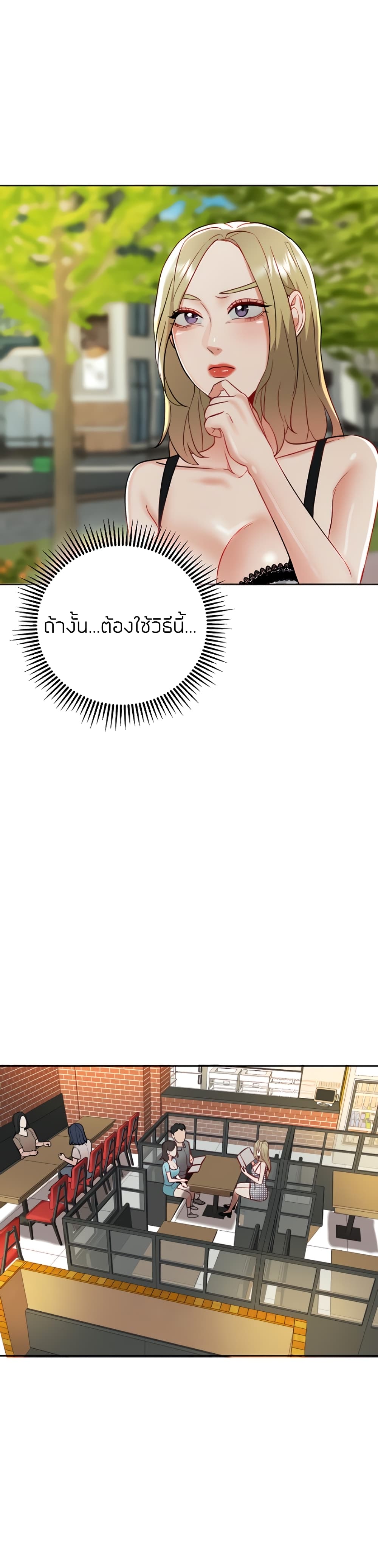 Part time job – Part time job – ตอนที่ 17 หน้า 32