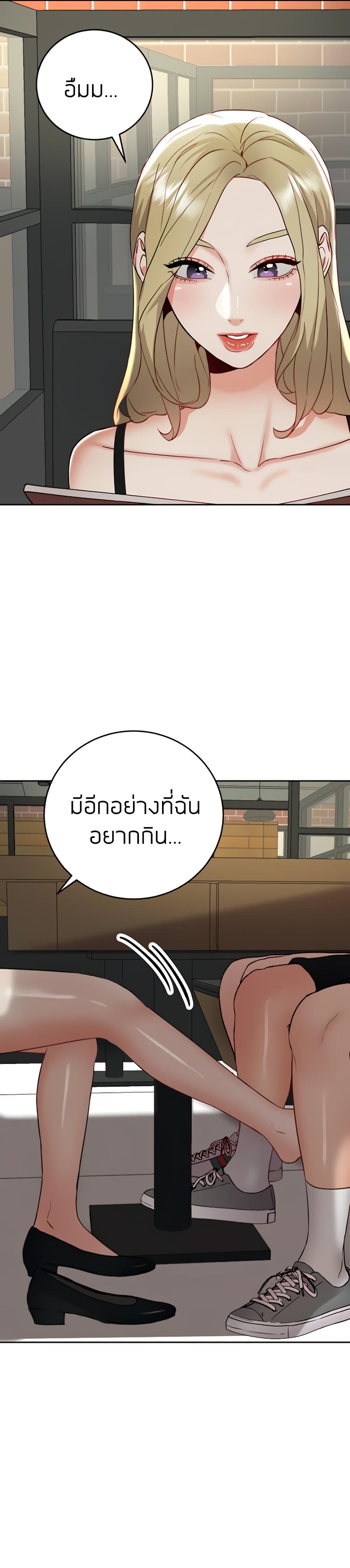 Part time job – Part time job – ตอนที่ 17 หน้า 35