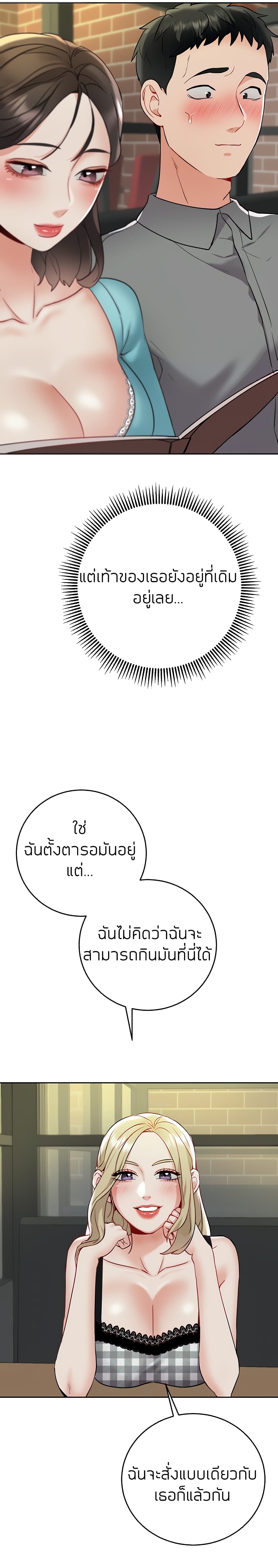 Part time job – Part time job – ตอนที่ 18 หน้า 3