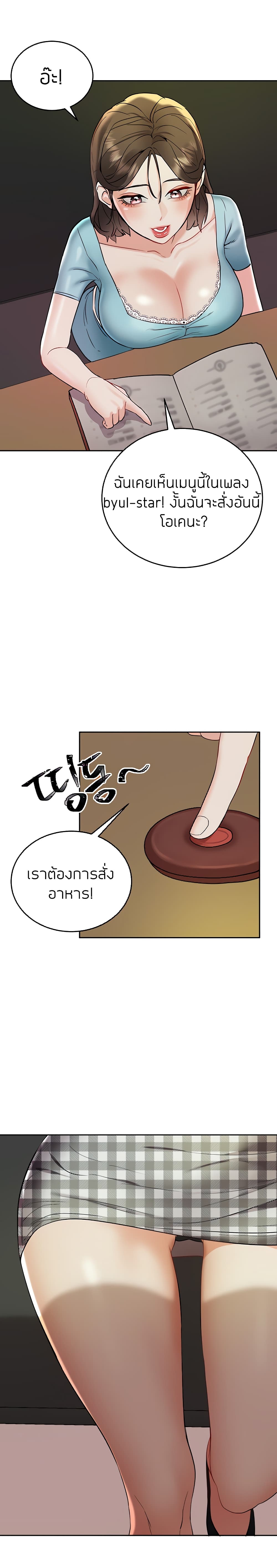 Part time job – Part time job – ตอนที่ 18 หน้า 4
