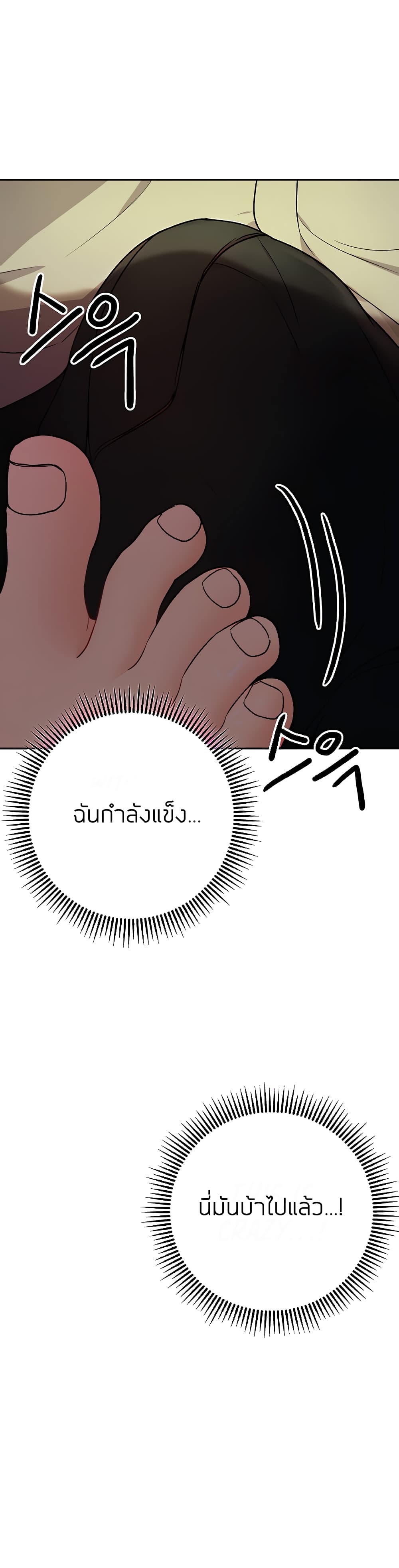 Part time job – Part time job – ตอนที่ 18 หน้า 6