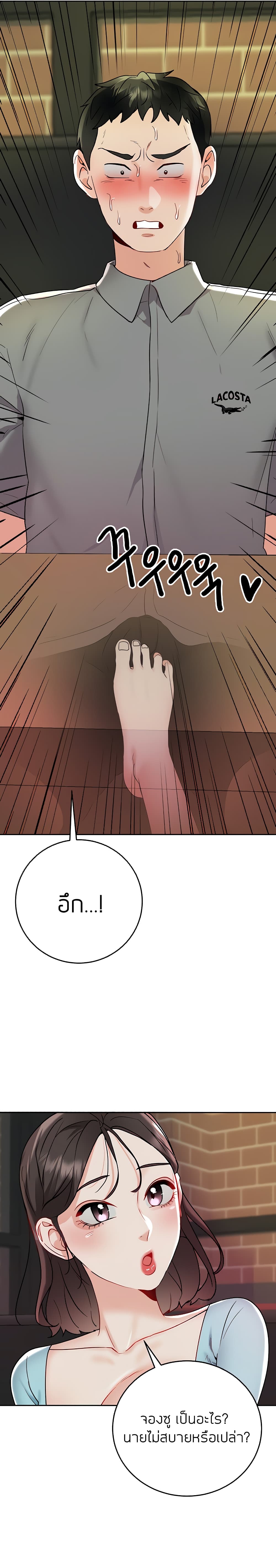 Part time job – Part time job – ตอนที่ 18 หน้า 7
