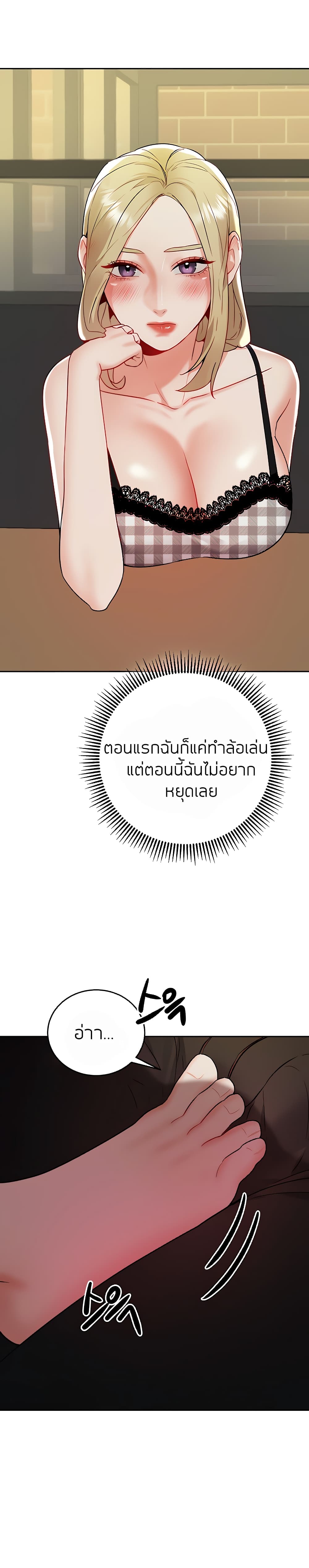 Part time job – Part time job – ตอนที่ 18 หน้า 10