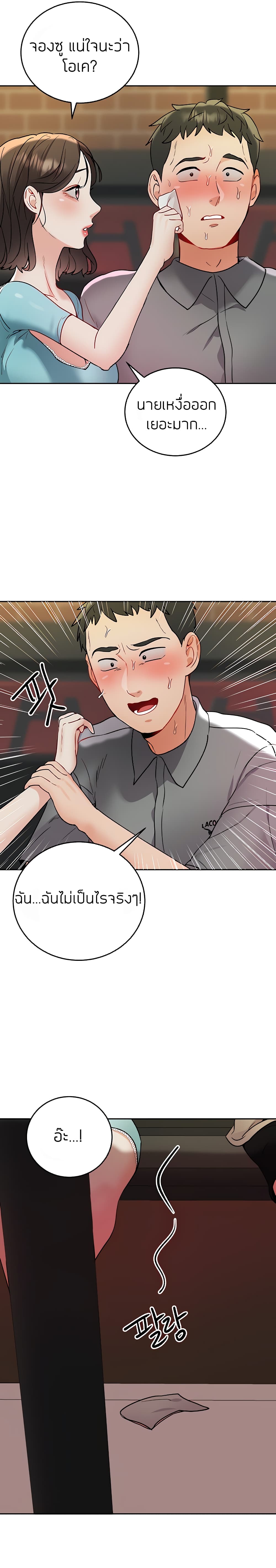 Part time job – Part time job – ตอนที่ 18 หน้า 11