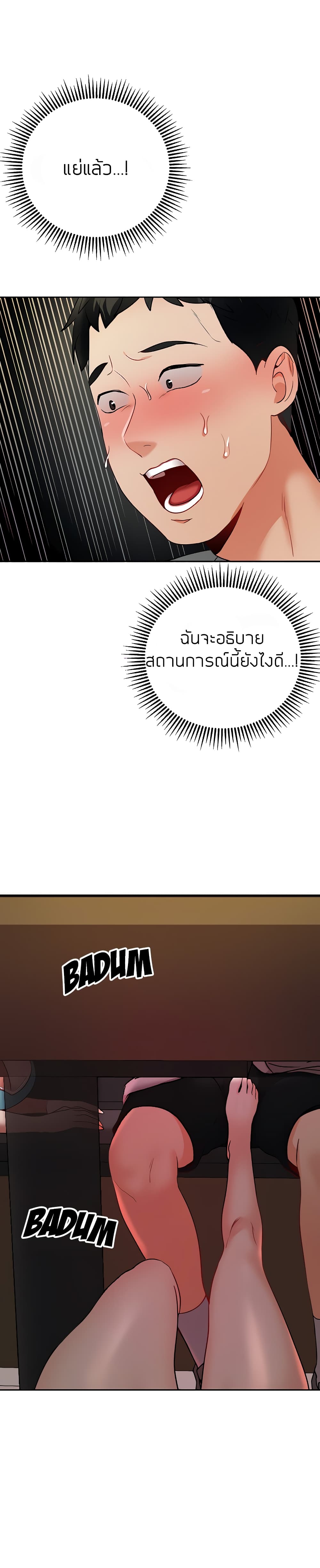 Part time job – Part time job – ตอนที่ 18 หน้า 13