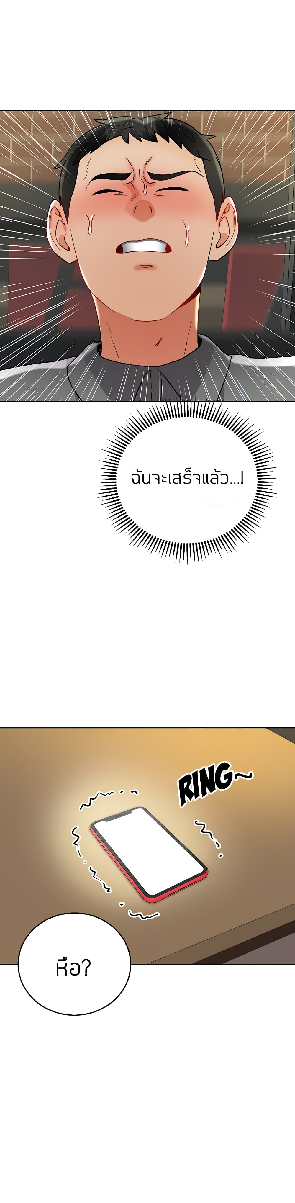 Part time job – Part time job – ตอนที่ 18 หน้า 14