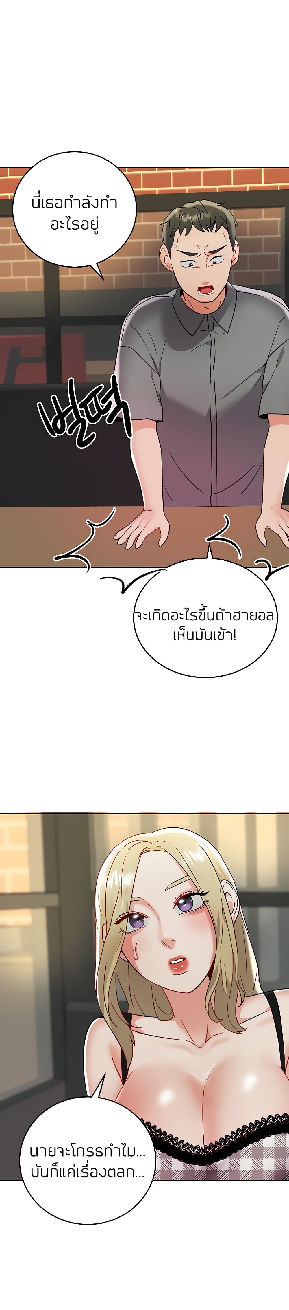 Part time job – Part time job – ตอนที่ 18 หน้า 17