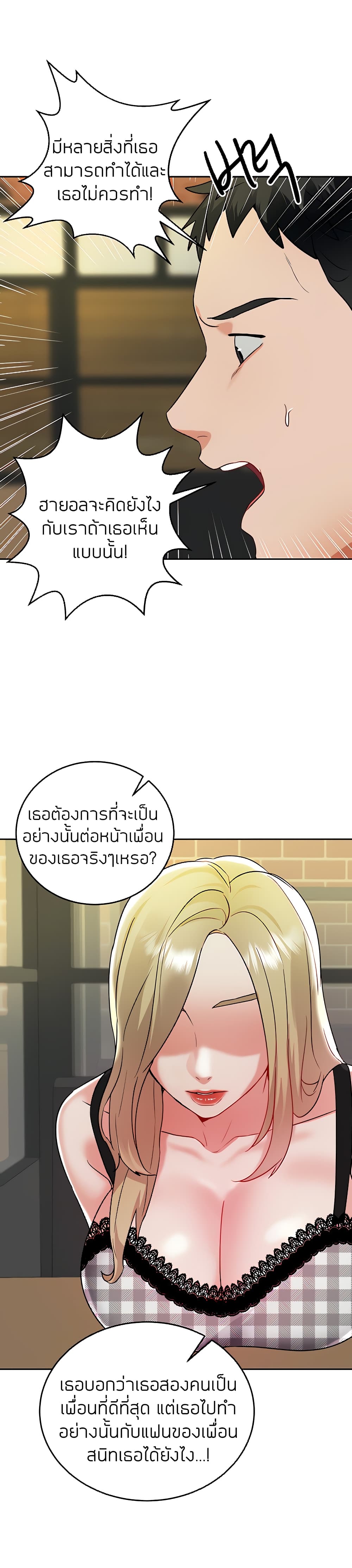 Part time job – Part time job – ตอนที่ 18 หน้า 18