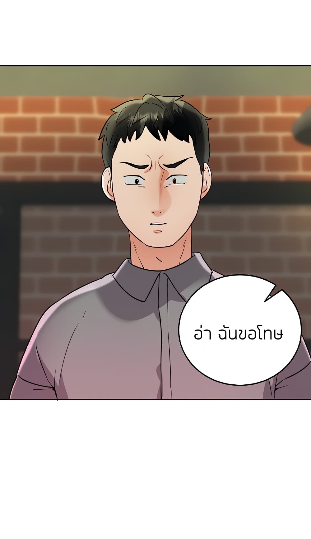 Part time job – Part time job – ตอนที่ 18 หน้า 19