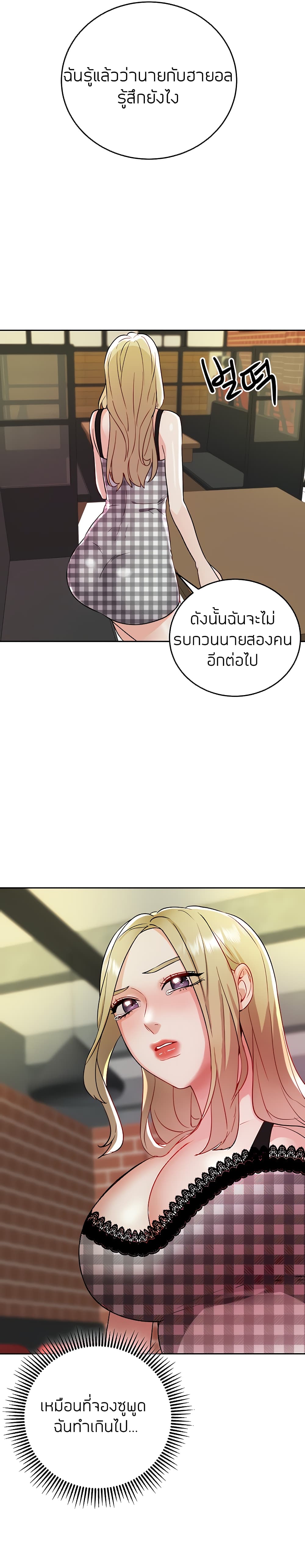 Part time job – Part time job – ตอนที่ 18 หน้า 20