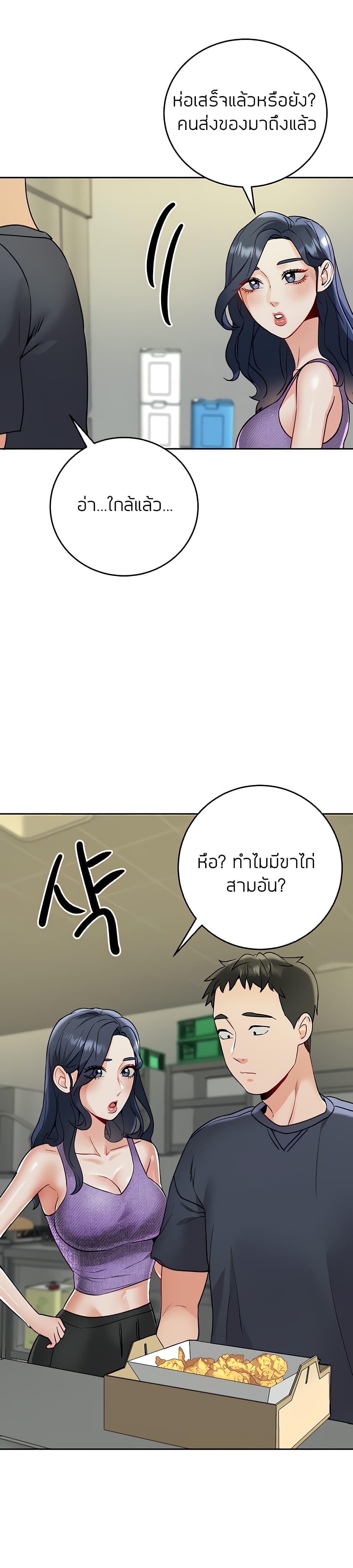 Part time job – Part time job – ตอนที่ 18 หน้า 25