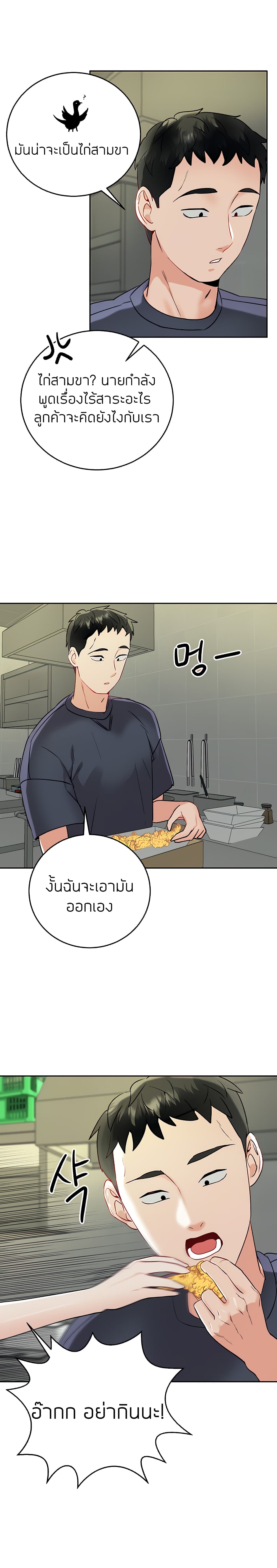 Part time job – Part time job – ตอนที่ 18 หน้า 26