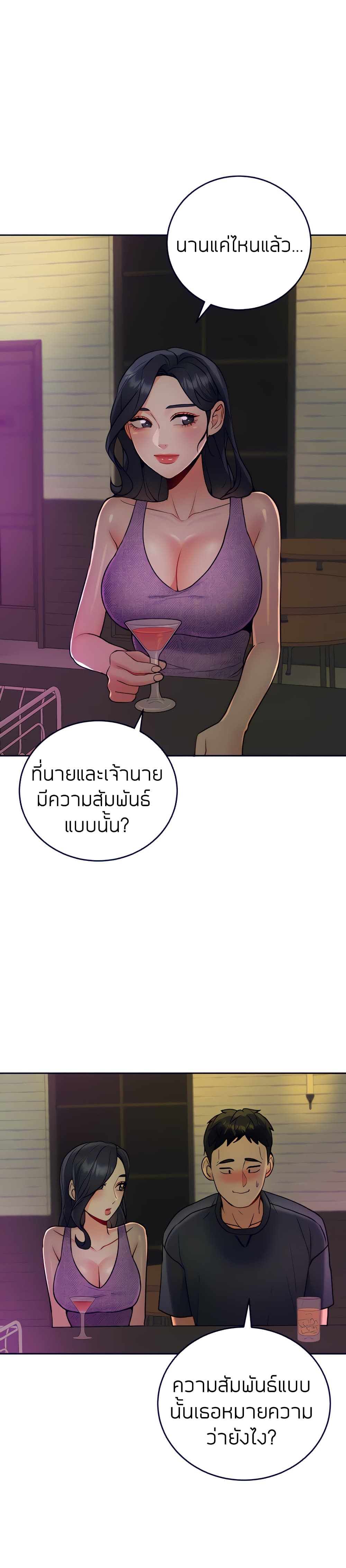 Part time job – Part time job – ตอนที่ 19 หน้า 4
