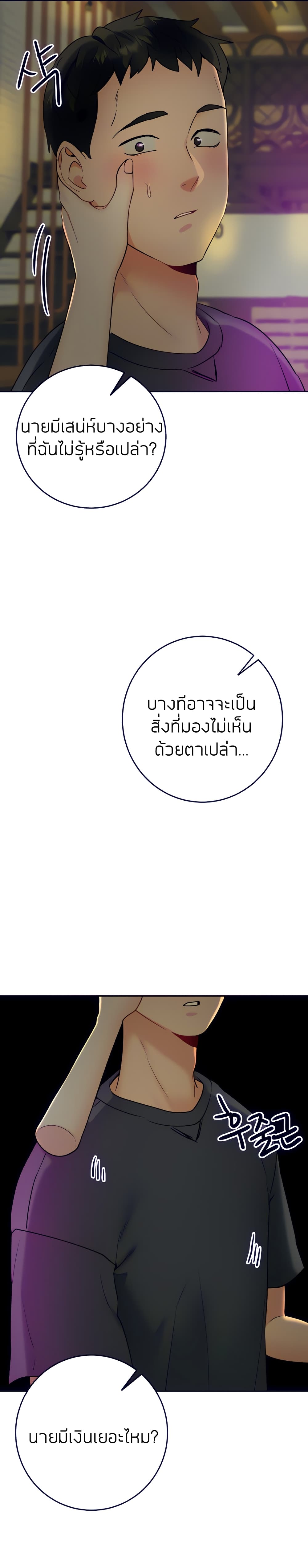 Part time job – Part time job – ตอนที่ 19 หน้า 6
