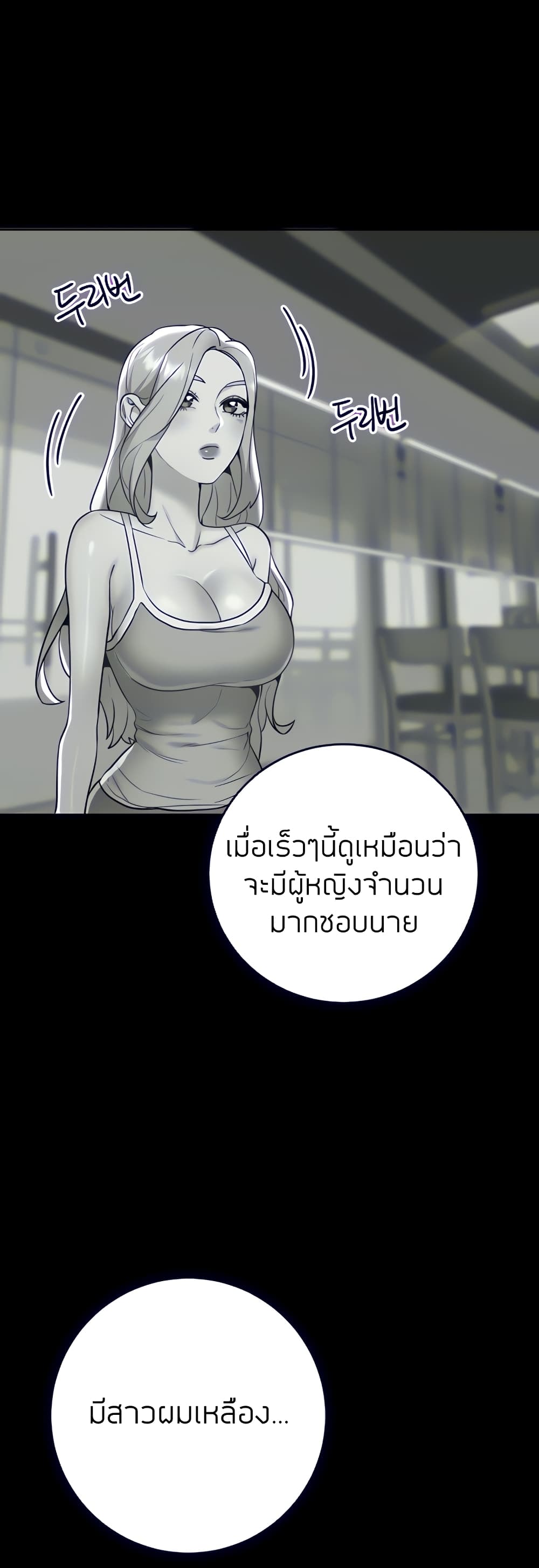 Part time job – Part time job – ตอนที่ 19 หน้า 8