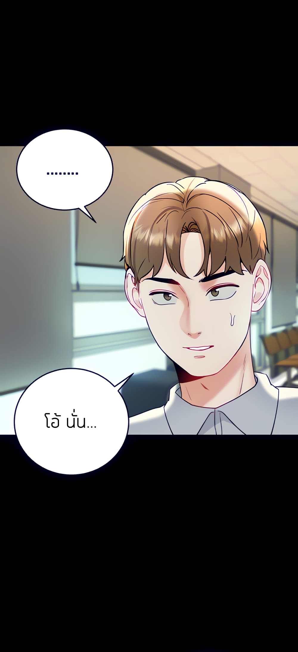 Part time job – Part time job – ตอนที่ 19 หน้า 17