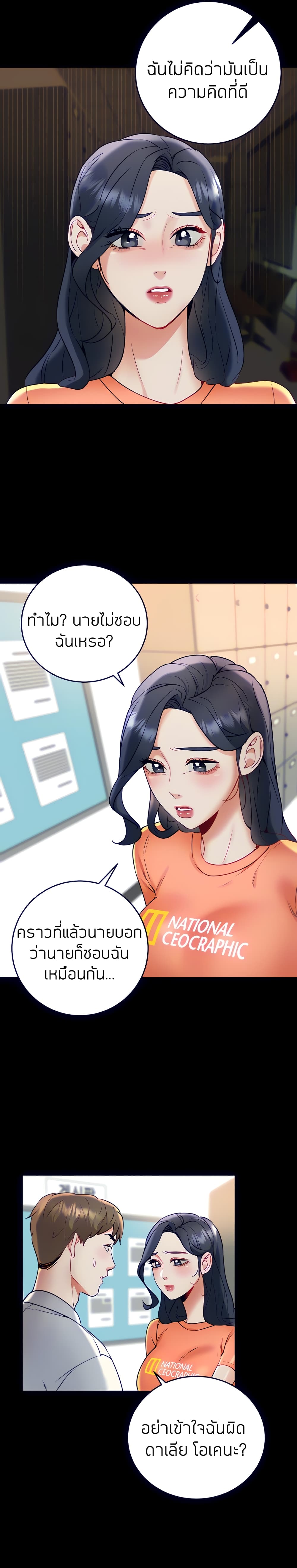 Part time job – Part time job – ตอนที่ 19 หน้า 18