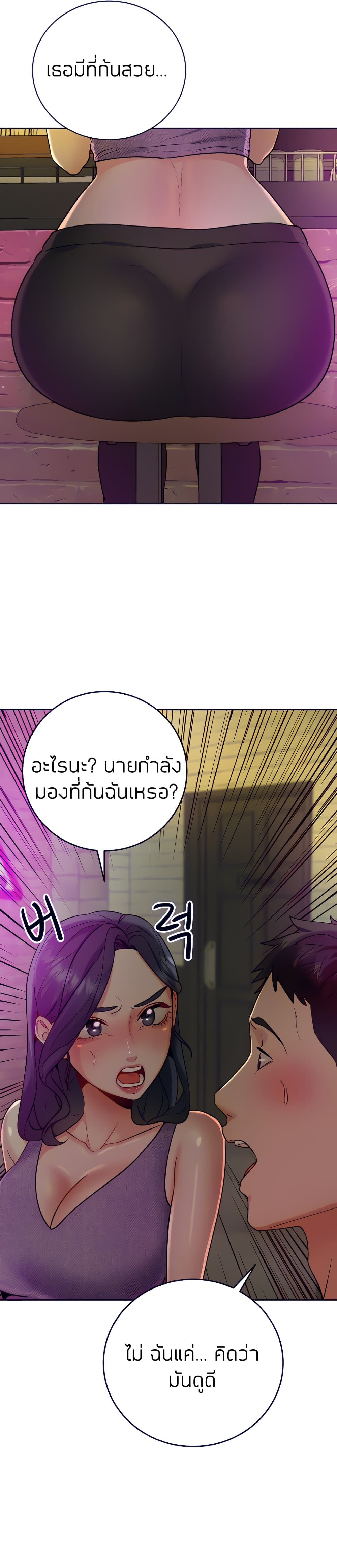 Part time job – Part time job – ตอนที่ 19 หน้า 30