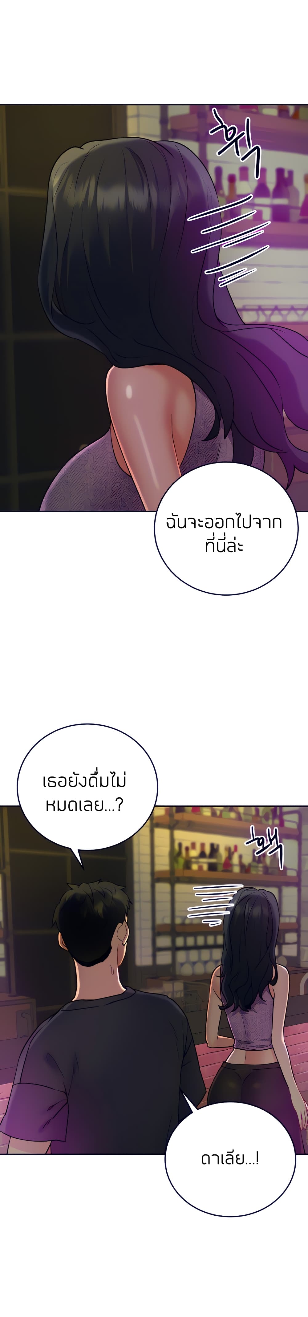 Part time job – Part time job – ตอนที่ 19 หน้า 31