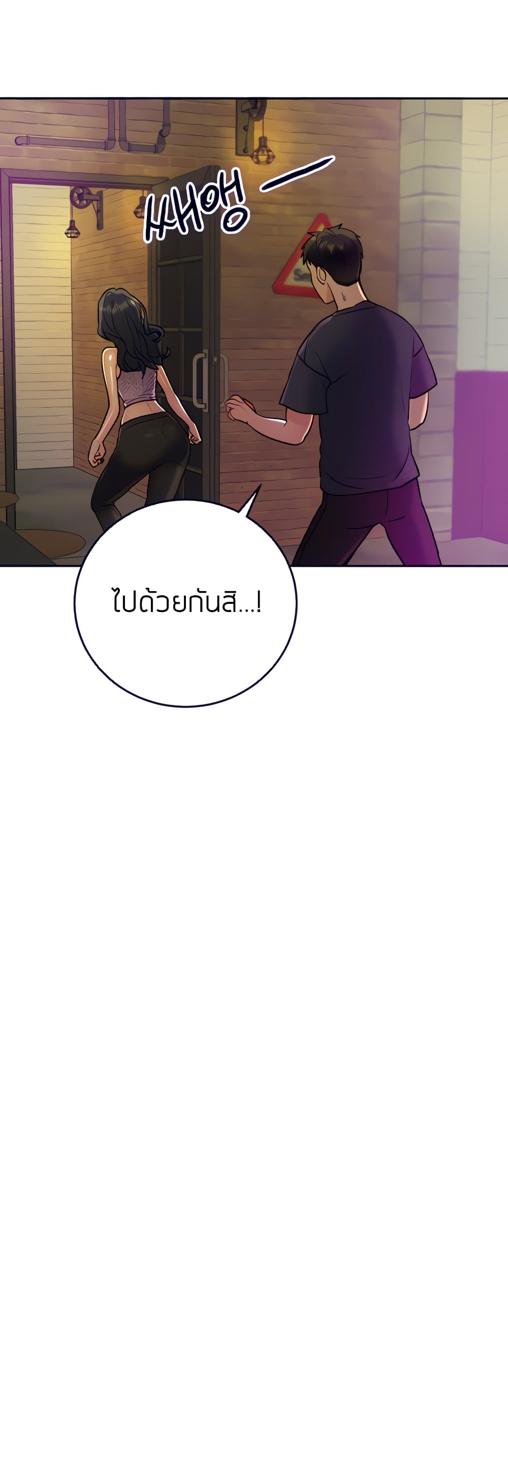 Part time job – Part time job – ตอนที่ 19 หน้า 32