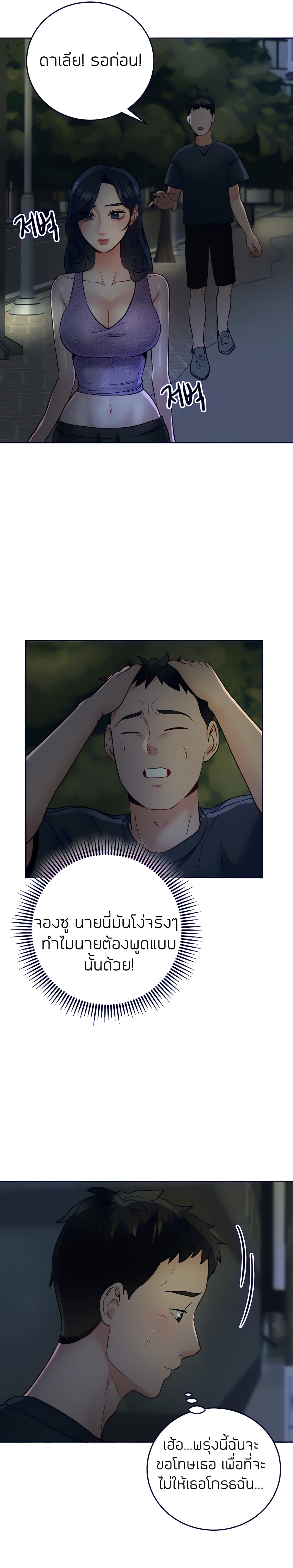 Part time job – Part time job – ตอนที่ 19 หน้า 33