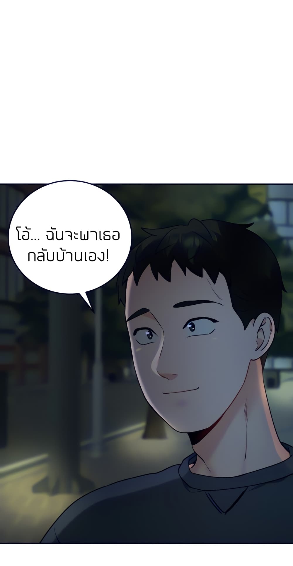 Part time job – Part time job – ตอนที่ 19 หน้า 35
