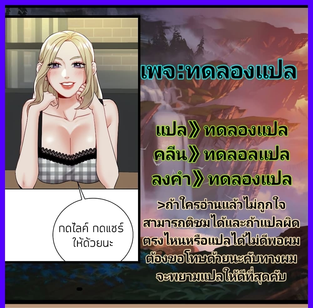 Part time job – Part time job – ตอนที่ 19 หน้า 40