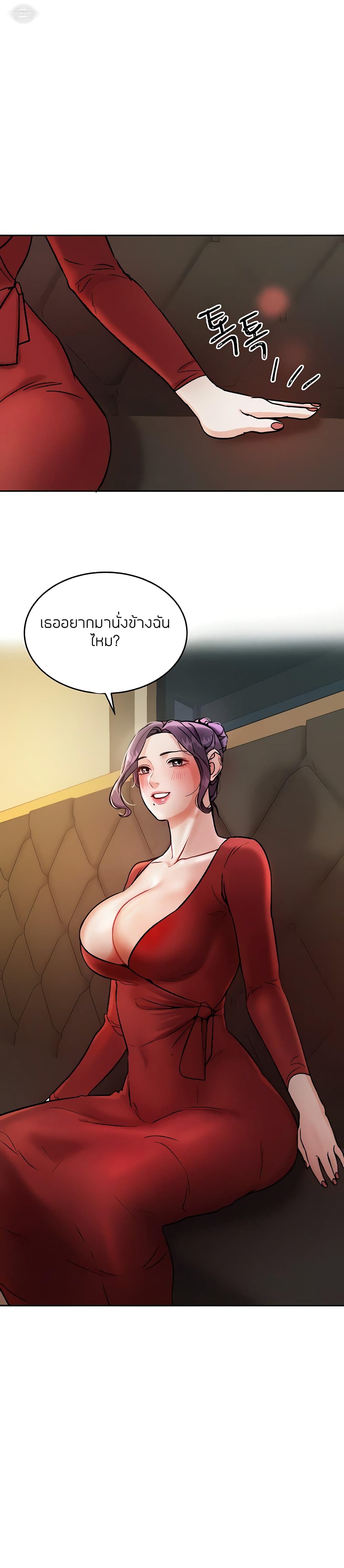 Part time job – Part time job – ตอนที่ 2 หน้า 1