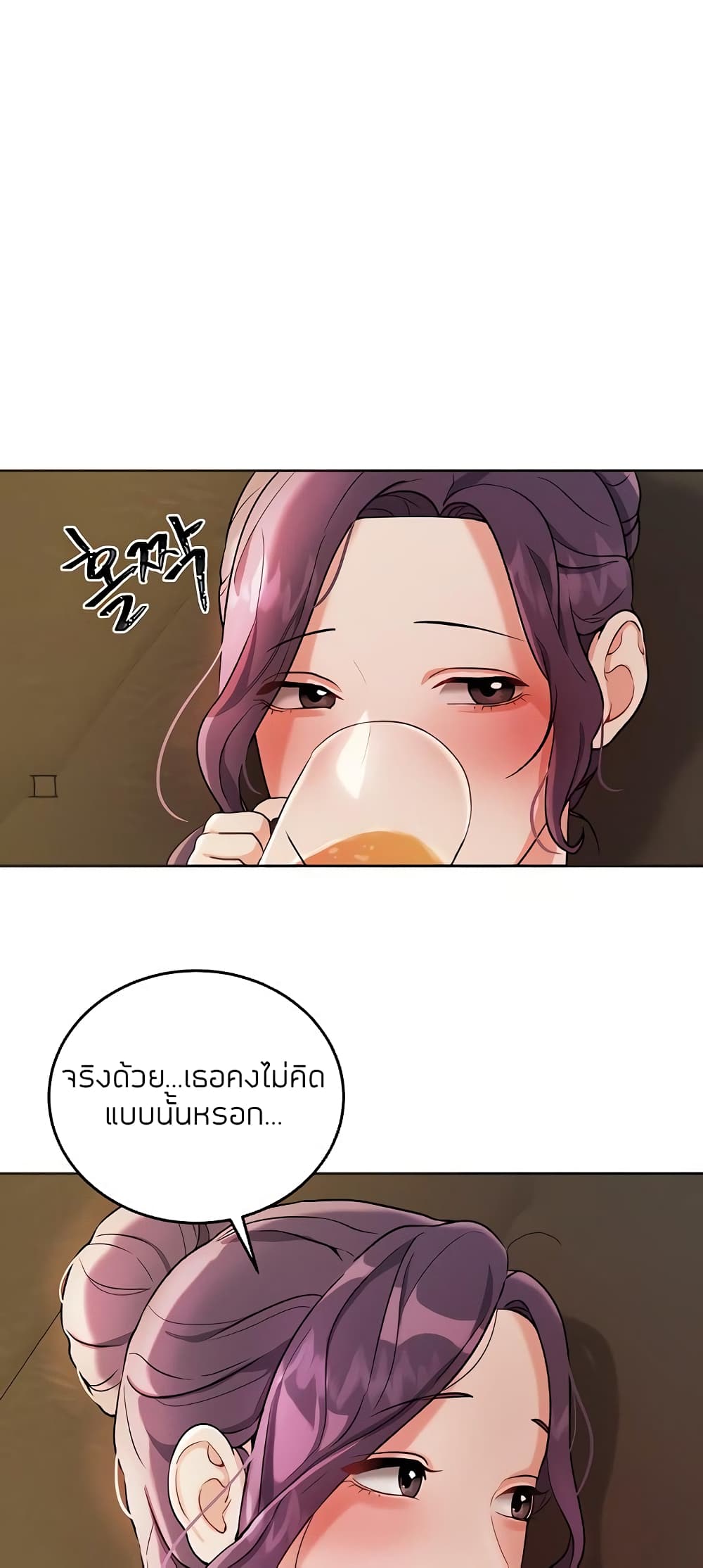 Part time job – Part time job – ตอนที่ 2 หน้า 9