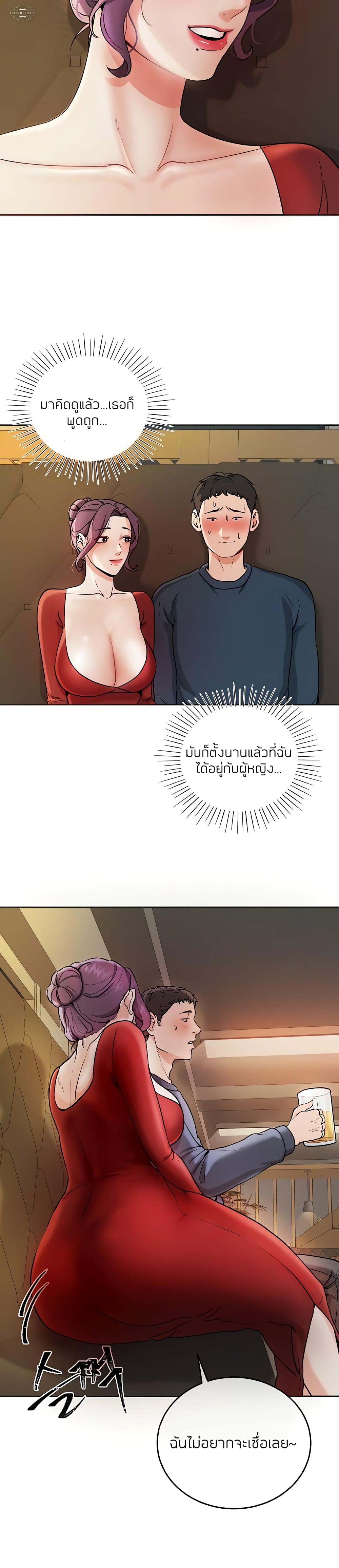 Part time job – Part time job – ตอนที่ 2 หน้า 10