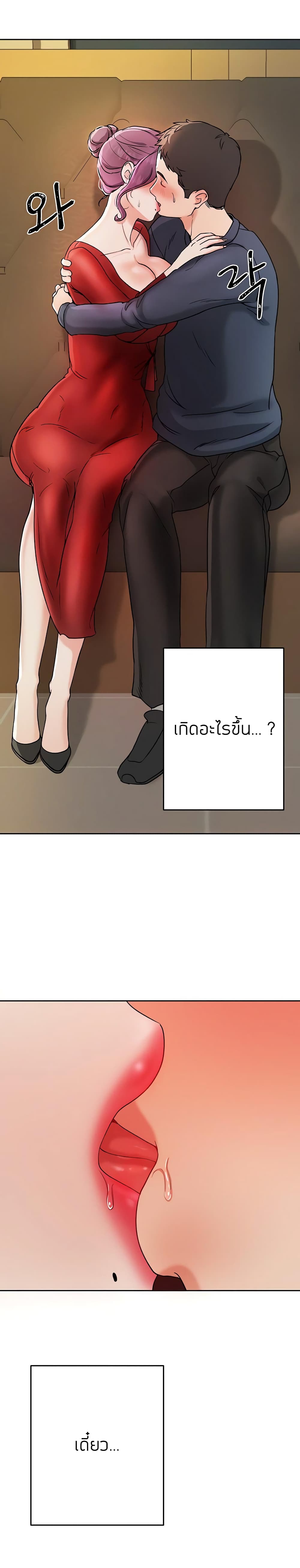 Part time job – Part time job – ตอนที่ 2 หน้า 18