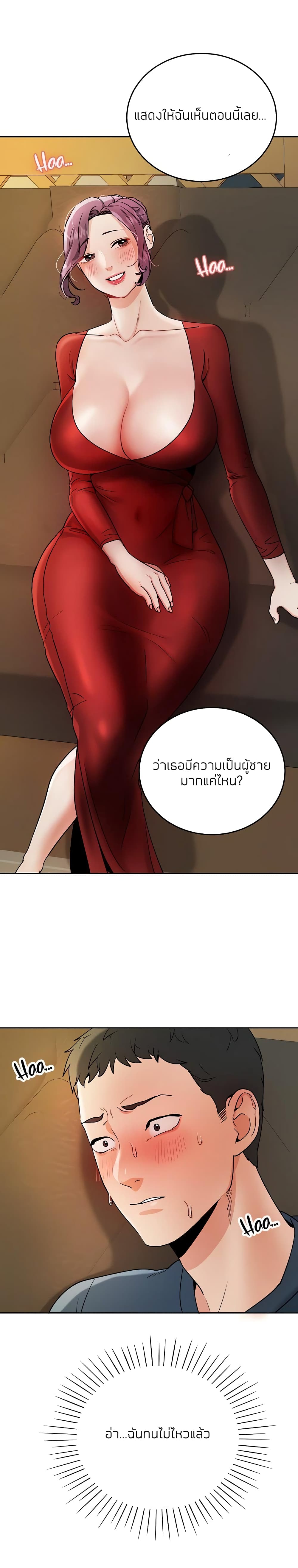 Part time job – Part time job – ตอนที่ 2 หน้า 22