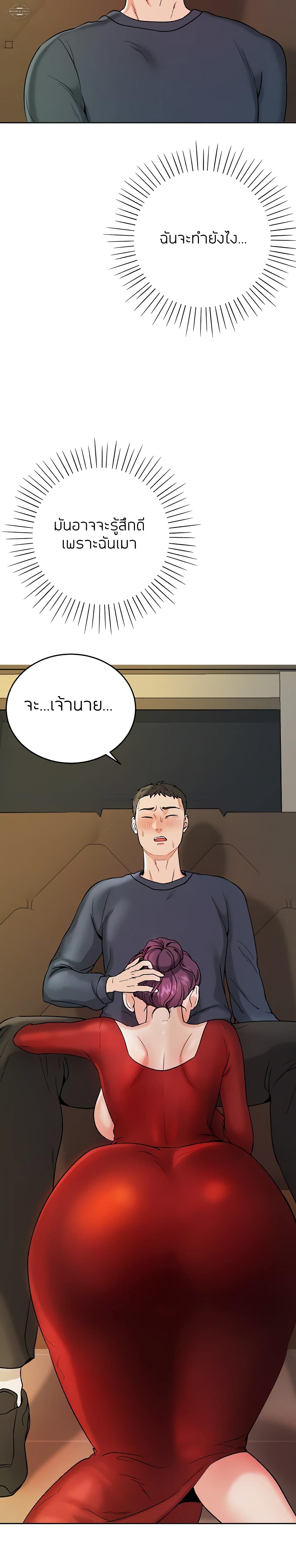 Part time job – Part time job – ตอนที่ 2 หน้า 37