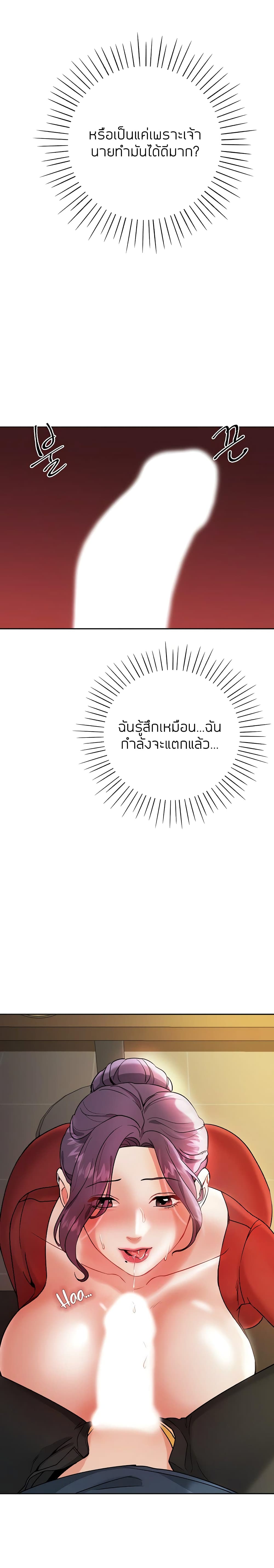 Part time job – Part time job – ตอนที่ 2 หน้า 38